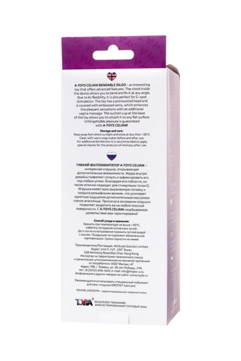 CELESTIA™ | Fioletowy Majestat 20,5 cm – Realistyczne Dildo A-Toys by TOYFA CELESTIA™ | Fioletowy Majestat 20,5 cm – Realistyczne Dildo A-Toys by TOYFA